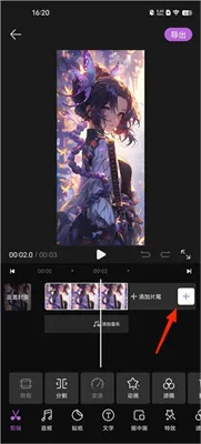 花瓣剪辑怀旧版怎么用 花瓣剪辑怀旧版怎么用