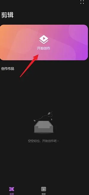 花瓣剪辑app如何剪辑视频? 花瓣剪辑app如何剪辑视频?