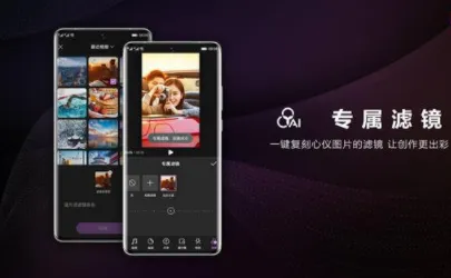 华为花瓣剪辑官方正版特色 华为花瓣剪辑官方正版特色