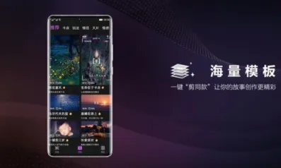 华为花瓣剪辑官方正版优势 华为花瓣剪辑官方正版优势