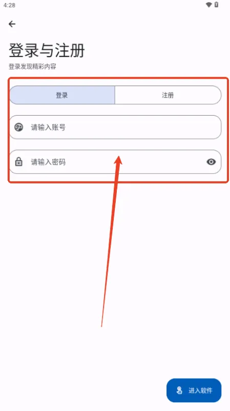 X 软件库app怎么登录 X 软件库app怎么登录