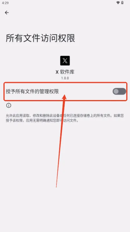 X 软件库app怎么登录 X 软件库app怎么登录
