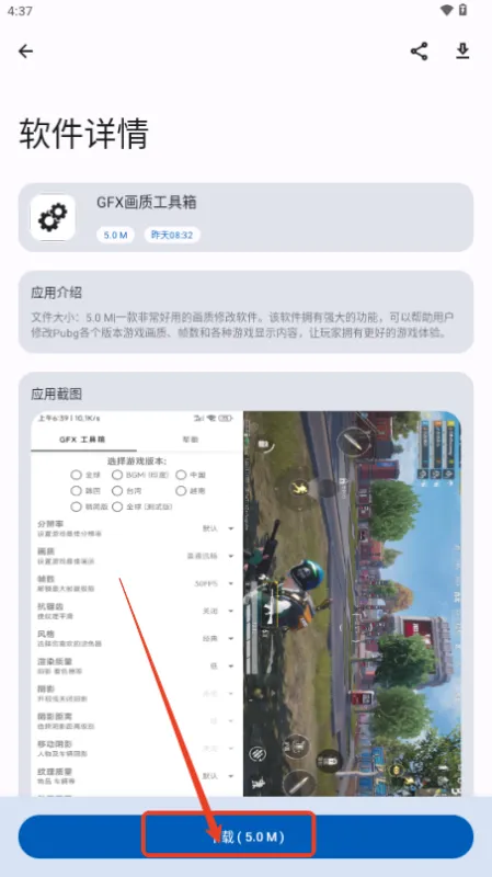 X 软件库app怎么下载资源 X 软件库app怎么下载资源