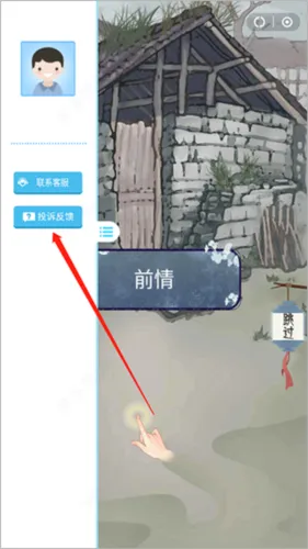 瞬玩族软件怎么用 瞬玩族软件怎么用