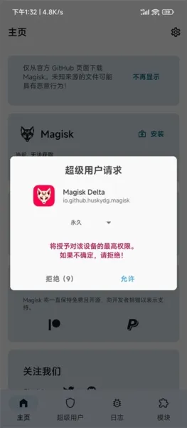 更换面具教程 更换面具教程