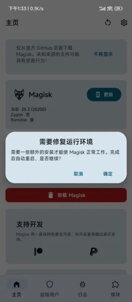 更换面具教程 更换面具教程