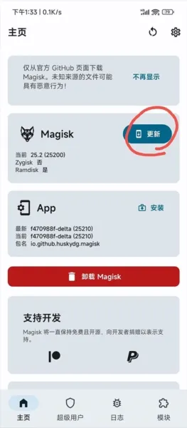 更换面具教程 更换面具教程