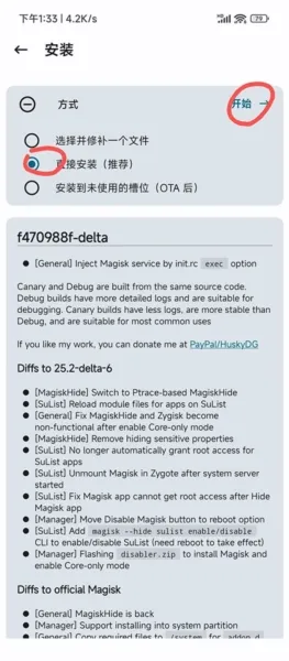 更换面具教程 更换面具教程