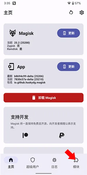 怎么刷入模块 怎么刷入模块
