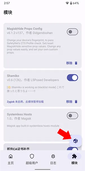 怎么刷入模块 怎么刷入模块