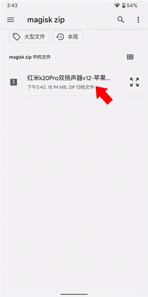怎么刷入模块 怎么刷入模块
