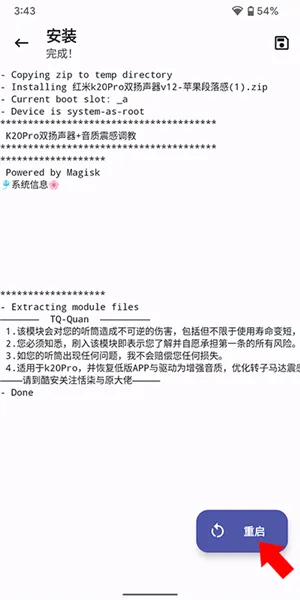 怎么刷入模块 怎么刷入模块