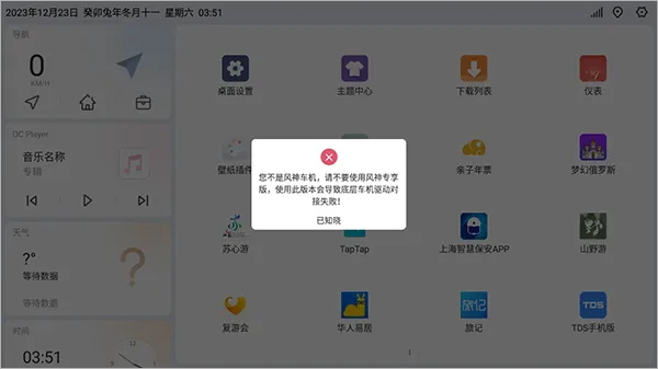 嘟嘟桌面pro风神专享最新版怎么用 嘟嘟桌面pro风神专享最新版怎么用