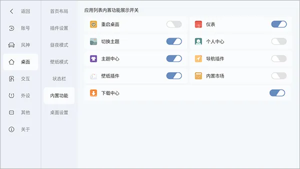 嘟嘟桌面pro风神专享最新版怎么用 嘟嘟桌面pro风神专享最新版怎么用