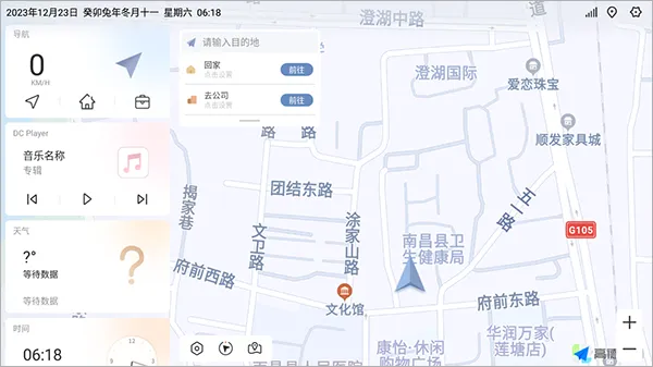嘟嘟桌面pro风神专享最新版怎么用 嘟嘟桌面pro风神专享最新版怎么用