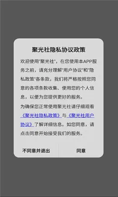 聚光社影视无广告版截图3