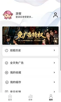 聚光社影视无广告版截图1