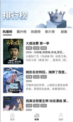 聚光社影视无广告版截图2