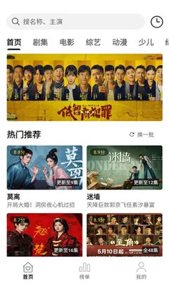 聚光社影视无广告版截图4