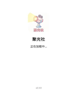 聚光社 聚光社