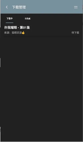 聚光社app怎么离线追剧 聚光社app怎么离线追剧