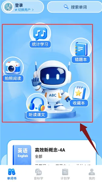 清北单词速记app如何使用: 清北单词速记app如何使用: