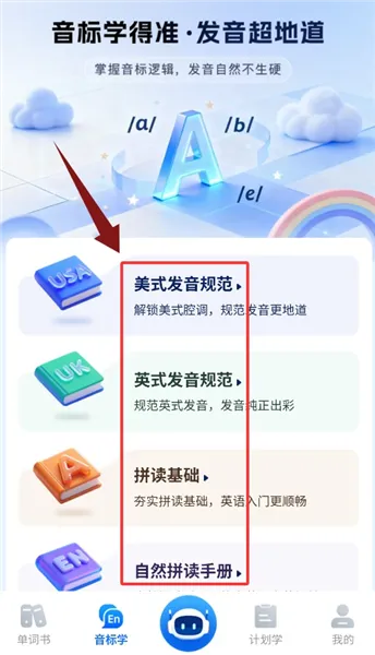 清北单词速记app如何使用: 清北单词速记app如何使用:
