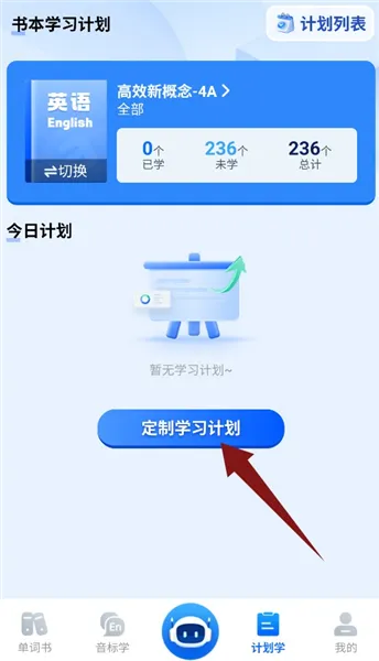 清北单词速记app如何使用: 清北单词速记app如何使用: