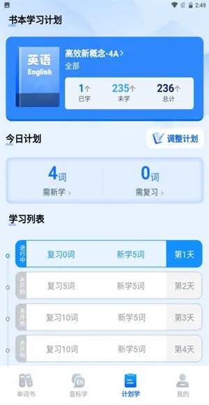清北单词速记app功能特色: 清北单词速记app功能特色: