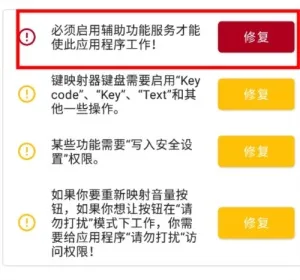 键映射器怎么用