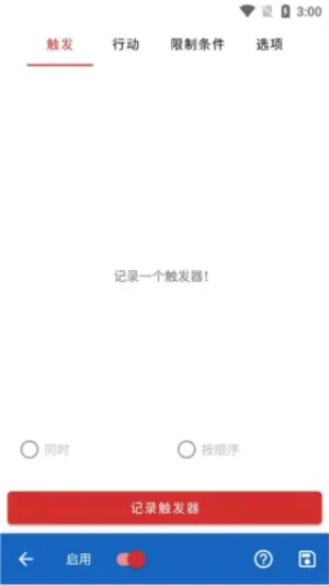 键映射器怎么用