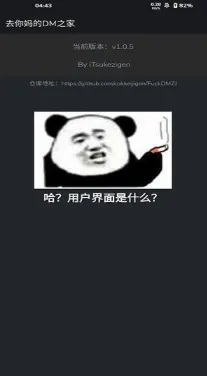 Fuck DmzjXP模块官方版怎么使用 Fuck DmzjXP模块官方版怎么使用