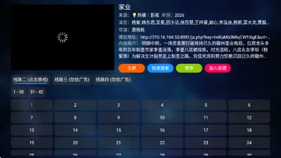 李哥语音点播在线观看神器截图3