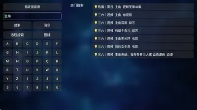 李哥语音点播在线观看神器截图2