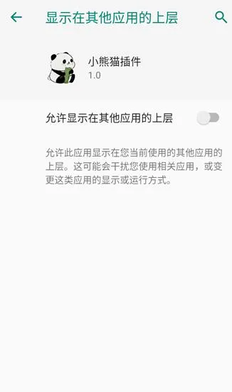 小熊猫插件使用方法 小熊猫插件使用方法