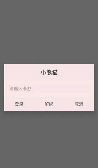 小熊猫插件使用方法 小熊猫插件使用方法