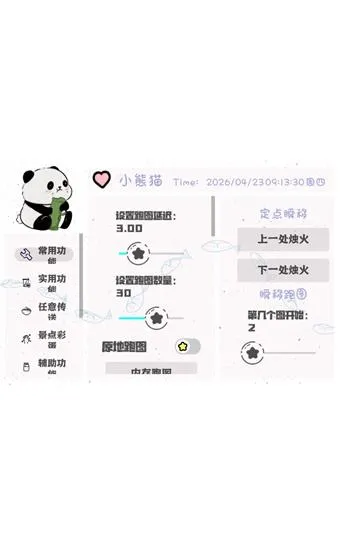 小熊猫插件使用方法 小熊猫插件使用方法