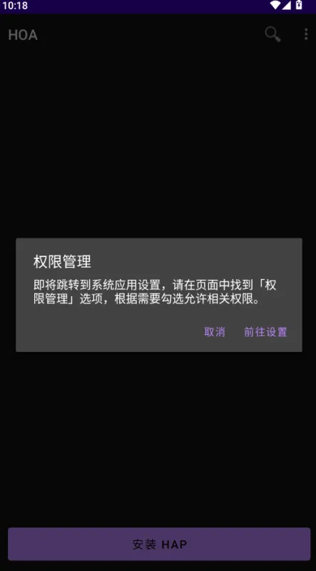 HOAhap文件启动器截图2