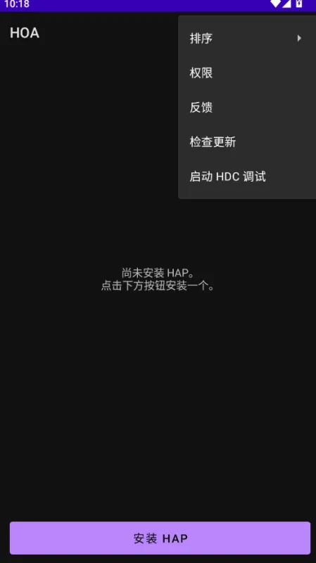 HOAhap文件启动器截图1