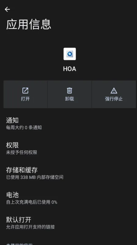 HOAhap文件启动器截图3