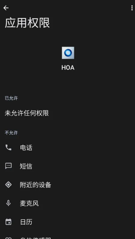 HOAhap文件启动器截图4
