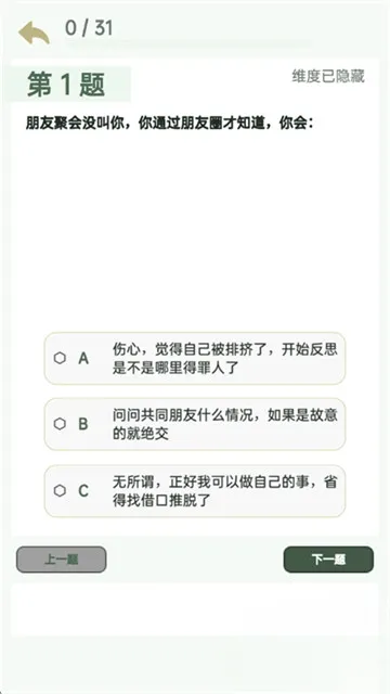 SBTI完整版测试app怎么用? SBTI完整版测试app怎么用?