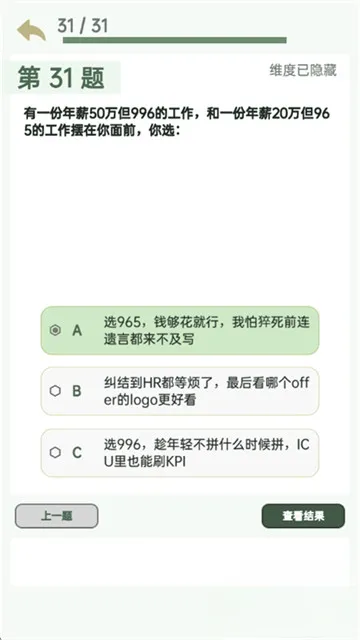 SBTI完整版测试app怎么用? SBTI完整版测试app怎么用?