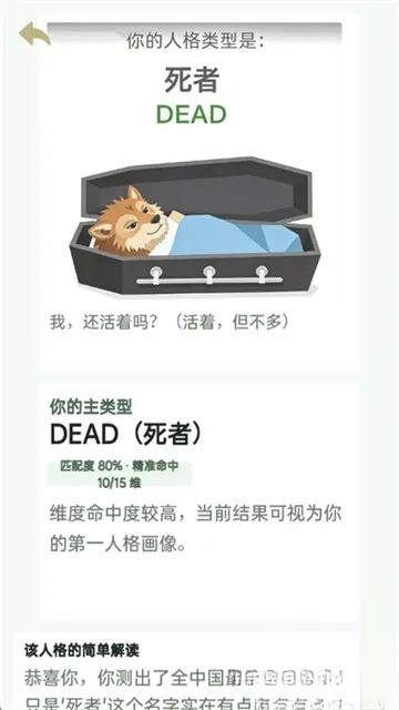 SBTI完整版测试app怎么用? SBTI完整版测试app怎么用?