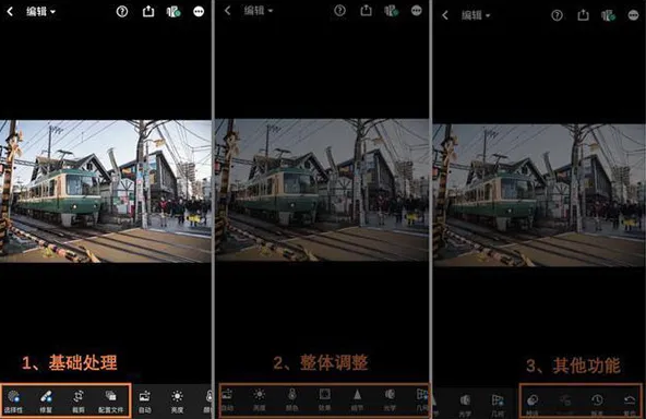 lightroom官方正版免费版功能