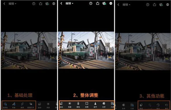 lightroom官方正版免费版功能