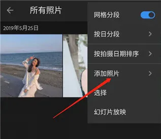 lightroom官方正版免费版DNG格式怎么预设保存？