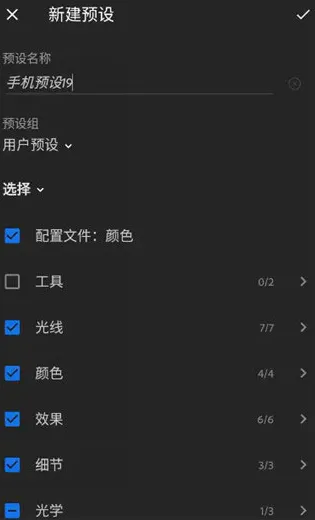 lightroom官方正版免费版DNG格式怎么预设保存？
