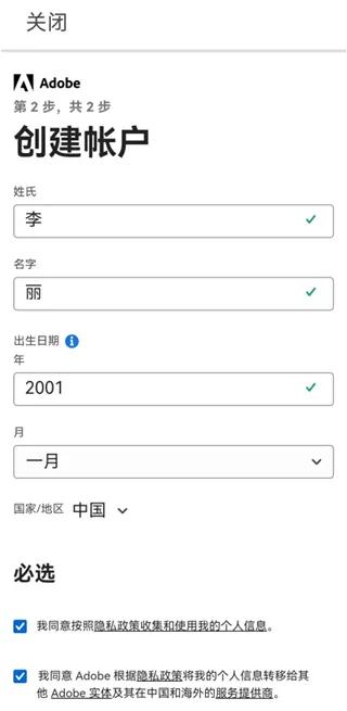 Lightroom官方正版App怎么注册并登录
