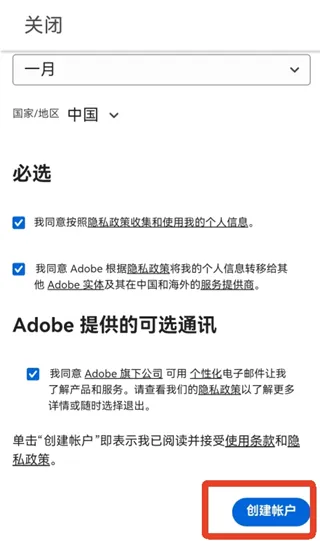 Lightroom官方正版App怎么注册并登录